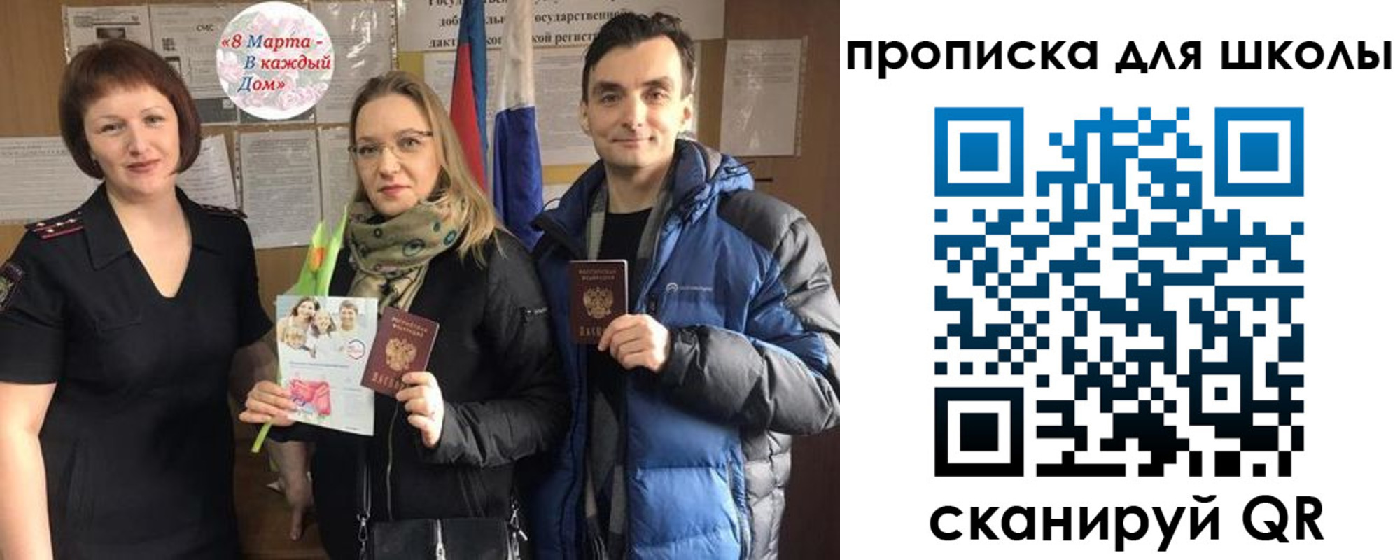 прописка иностранных граждан в Северске