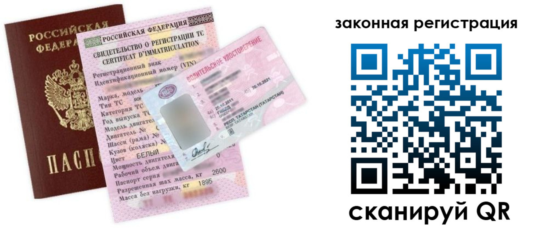прописка для работы в Северске